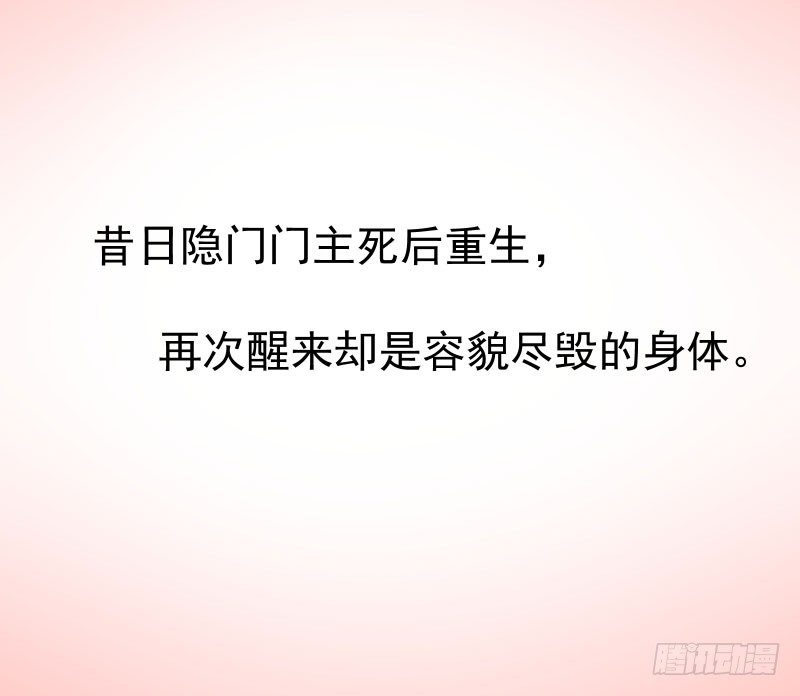 鬼医凤九漫画,预告1图