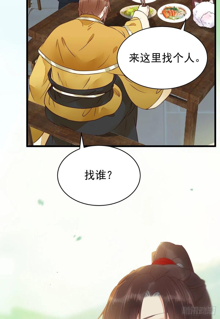 鬼医凤九漫画,买大买小？1图