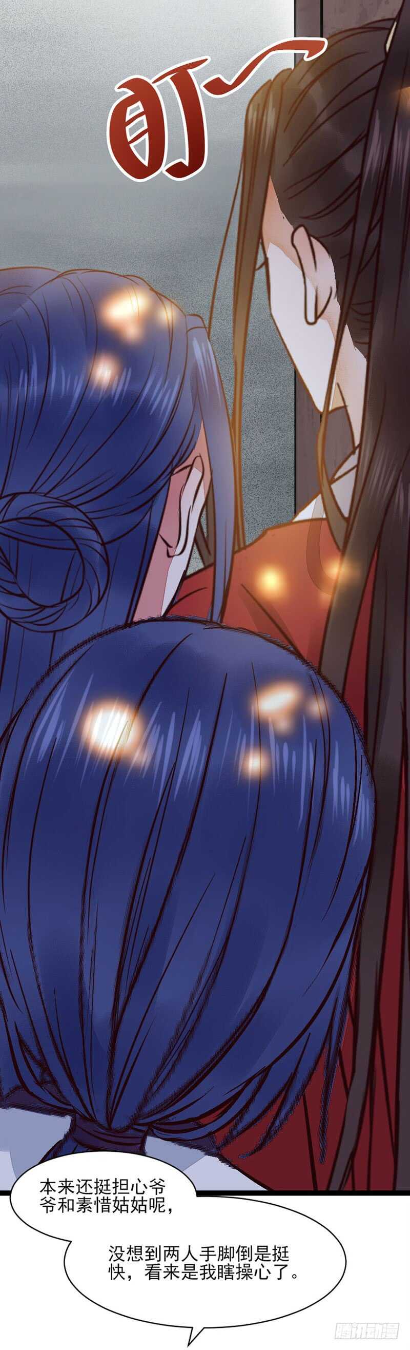 鬼医凤九漫画,冷霜遇险2图