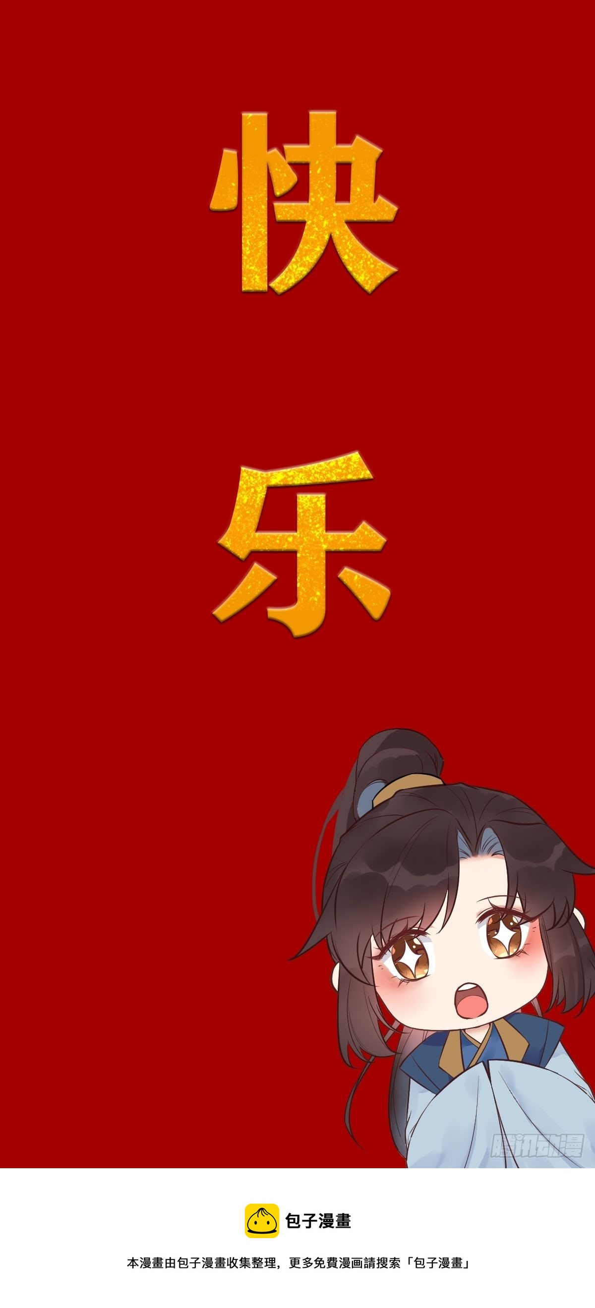 鬼医凤九漫画,再收小弟！2图