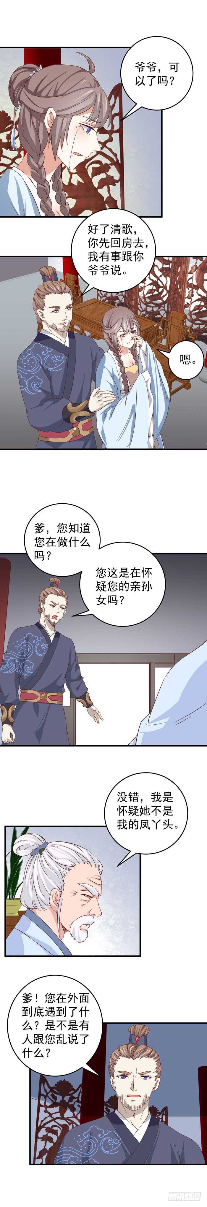 鬼医凤九漫画,真假凤22图
