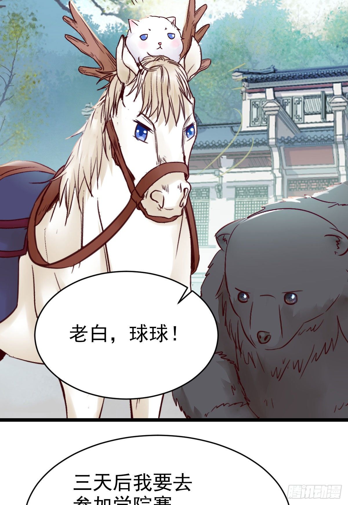 鬼医凤九漫画,不断的告别，前行1图
