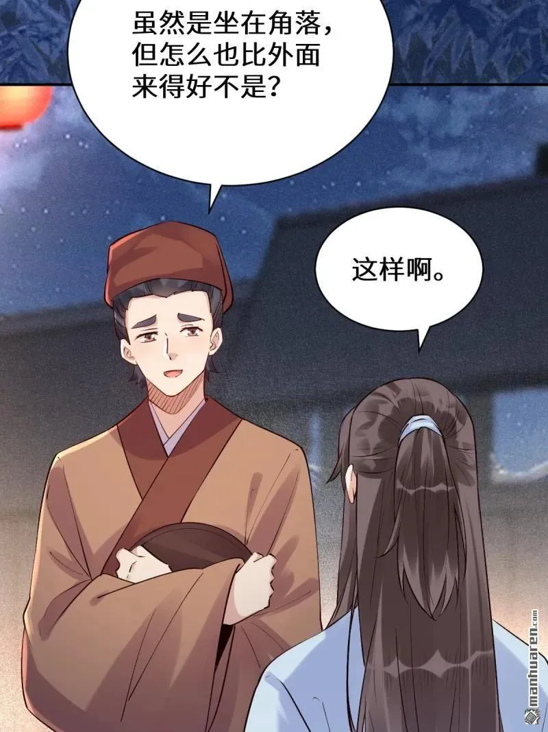 鬼医凤九漫画,第619回 鬼医凤九1图