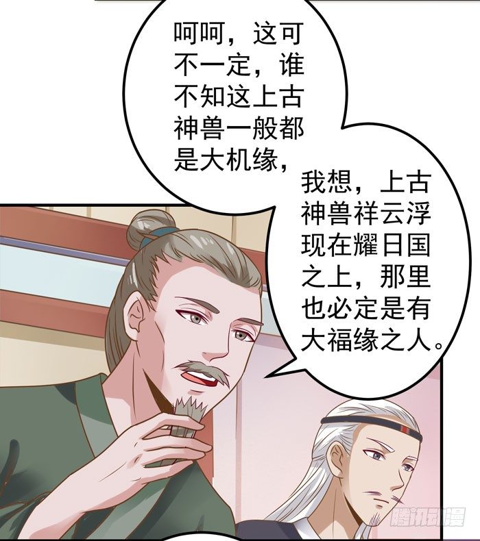 鬼医凤九东华漫画,强者齐来！1图