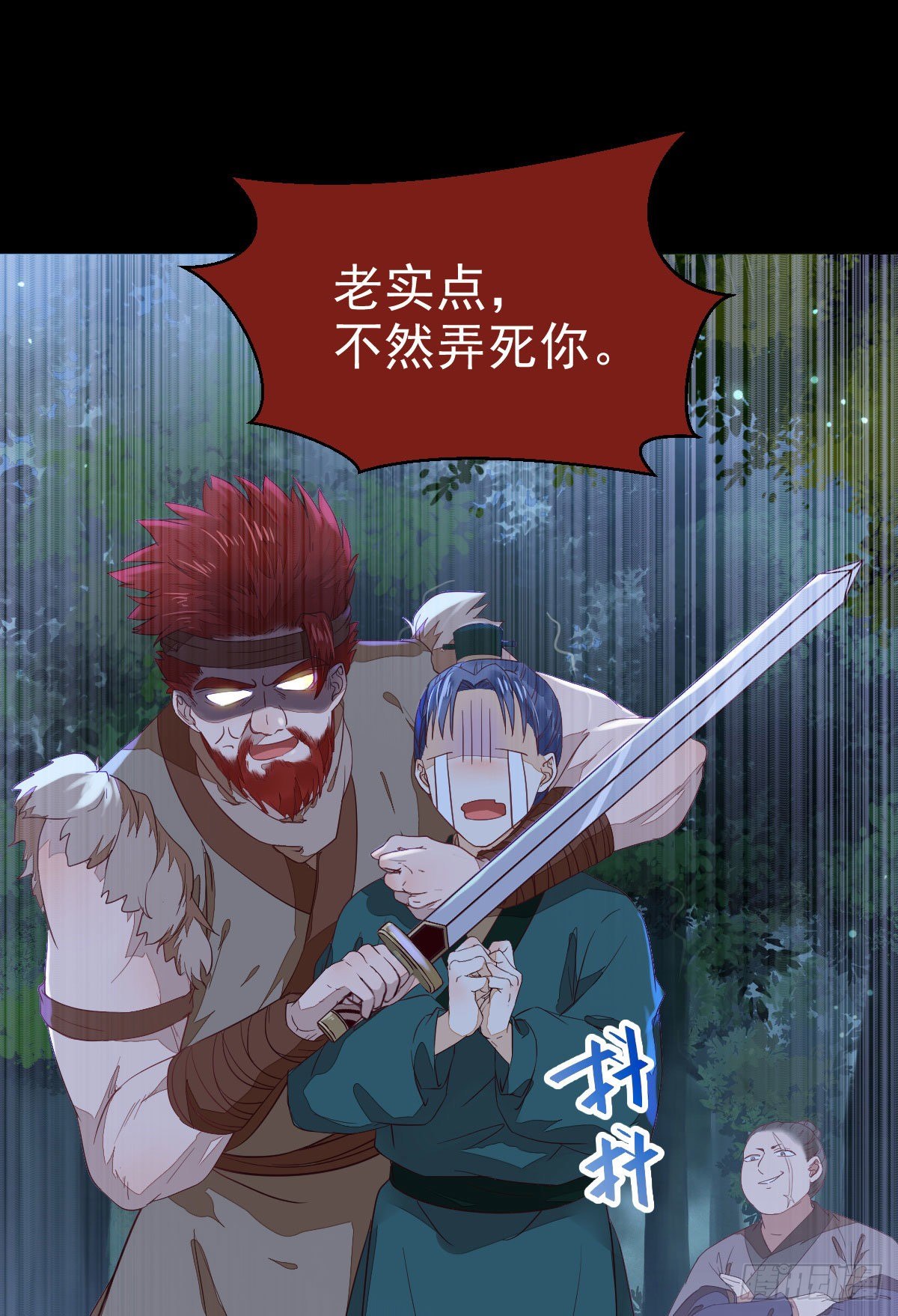 鬼医凤九漫画,玉面狐狸1图