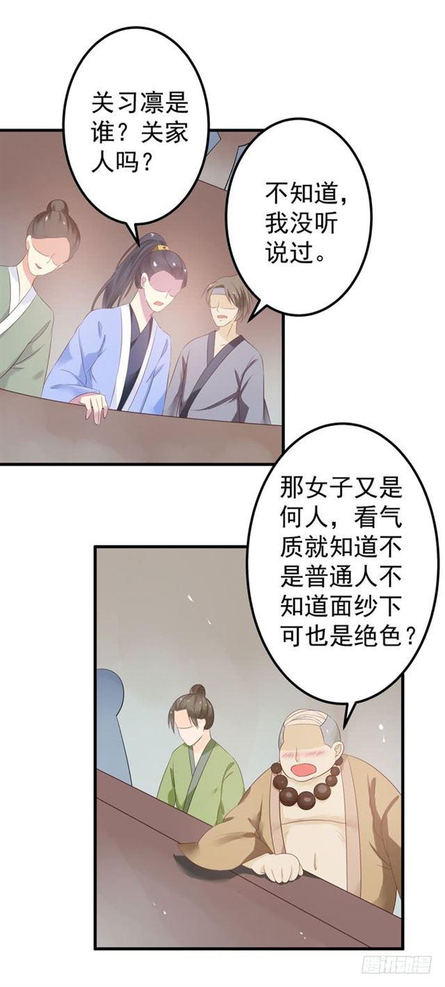 鬼医凤九漫画,再回关家2图