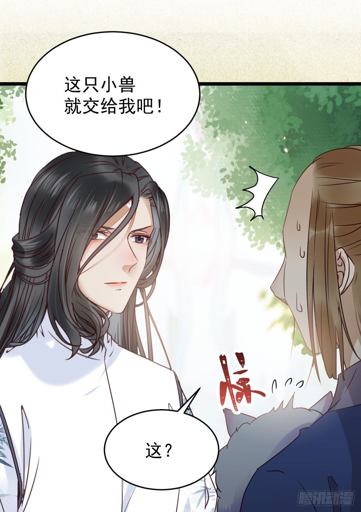 鬼医凤九漫画,吞云被带走2图