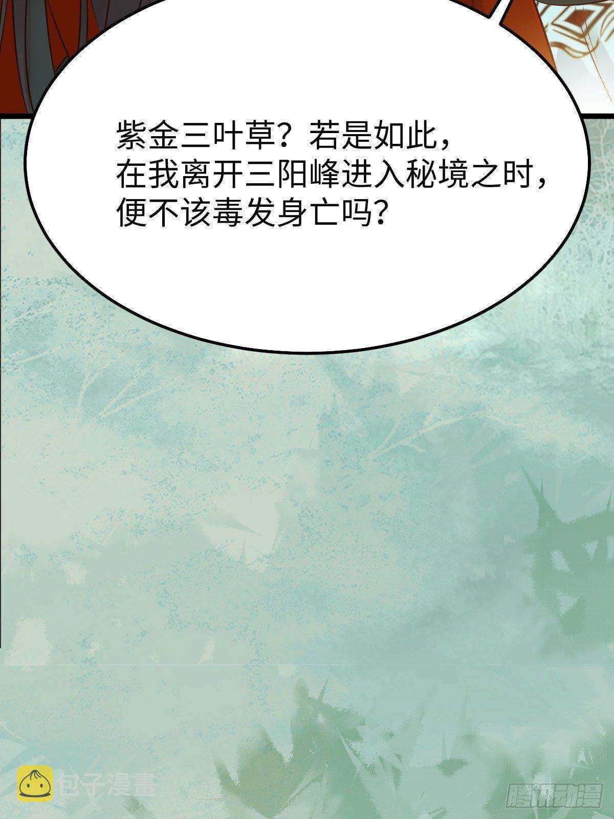 鬼医凤九漫画,人炉2图