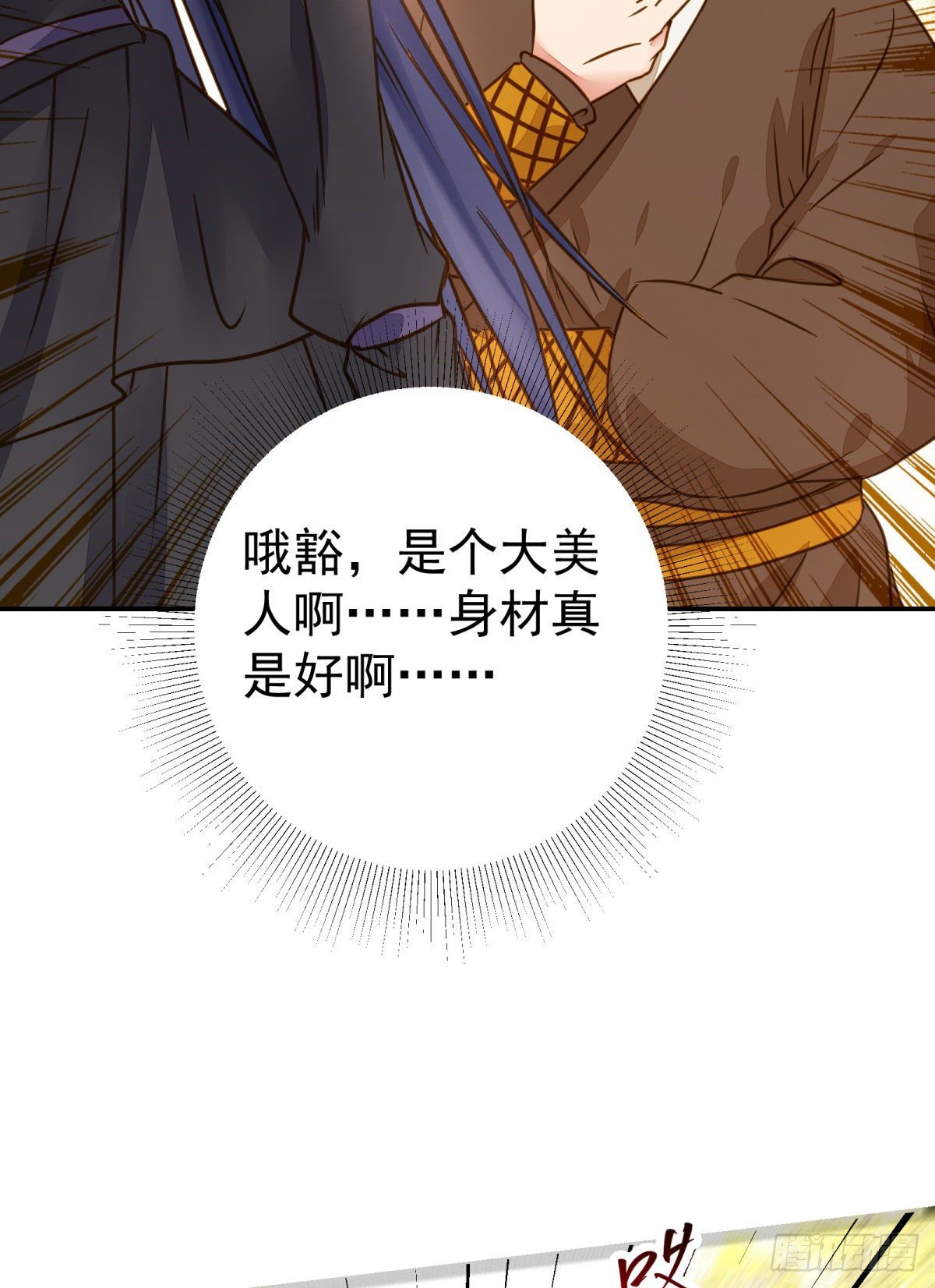 鬼医凤九漫画,再一次离别2图