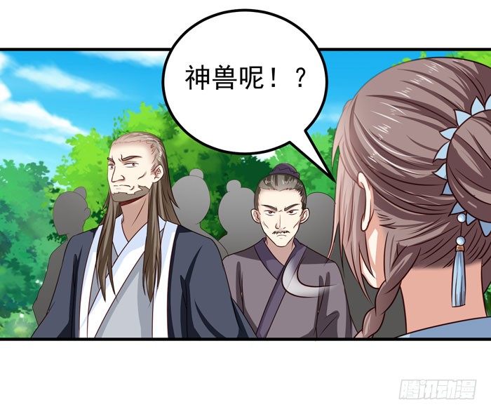 鬼医凤九漫画,强者齐来！2图