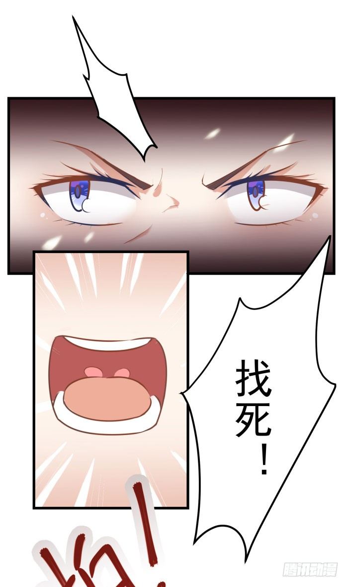 鬼医凤九漫画,我是凤九1图