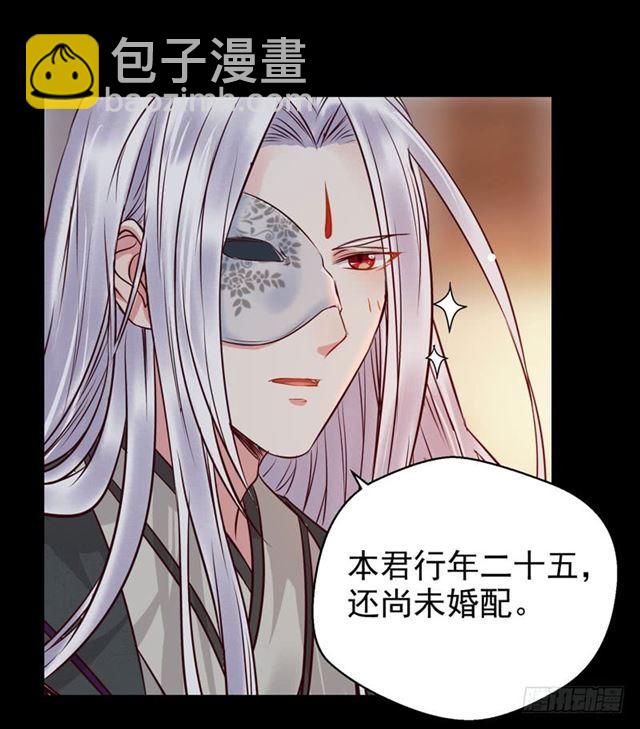鬼医凤九漫画,我没穿衣服1图