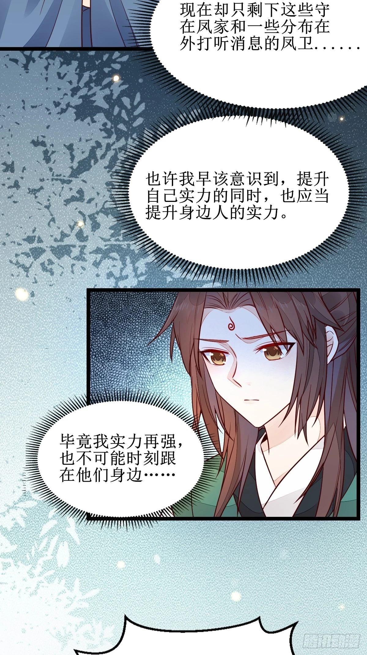 鬼医凤九漫画,走，去黑市1图