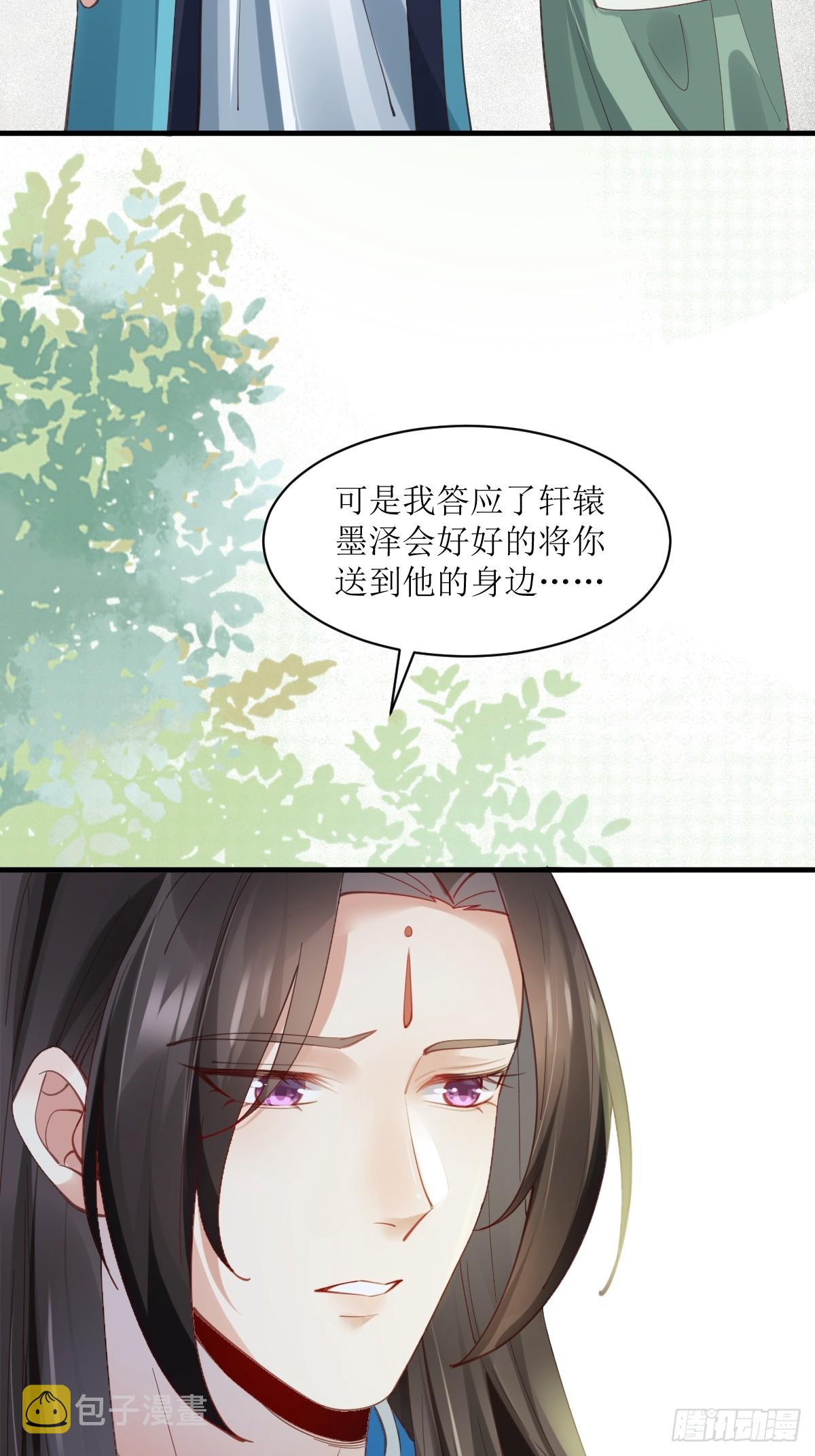 鬼医凤九漫画,536如果...2图
