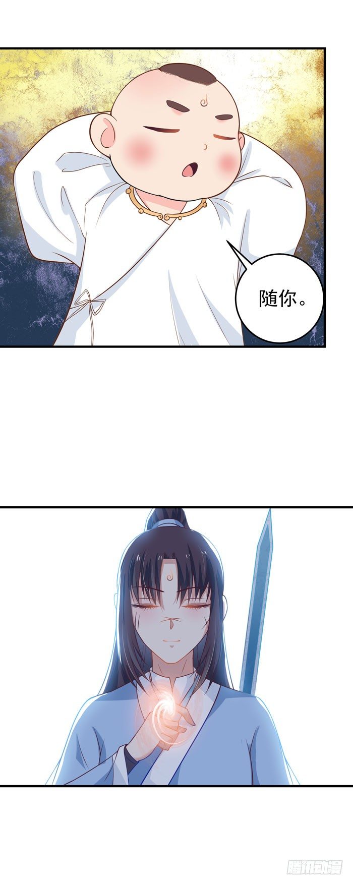 鬼医凤九漫画,青锋剑出2图