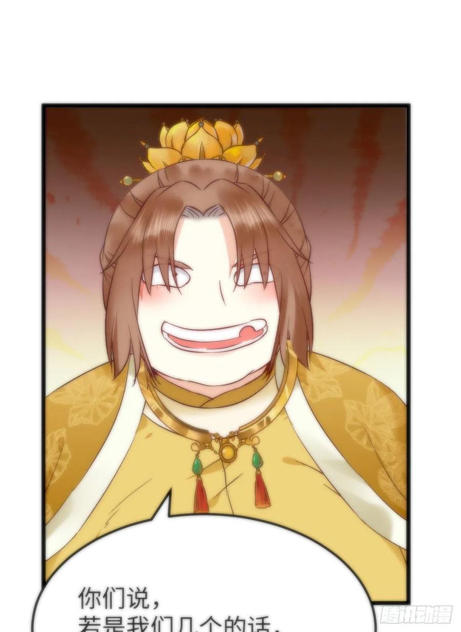 鬼医凤九漫画,女装大佬1图