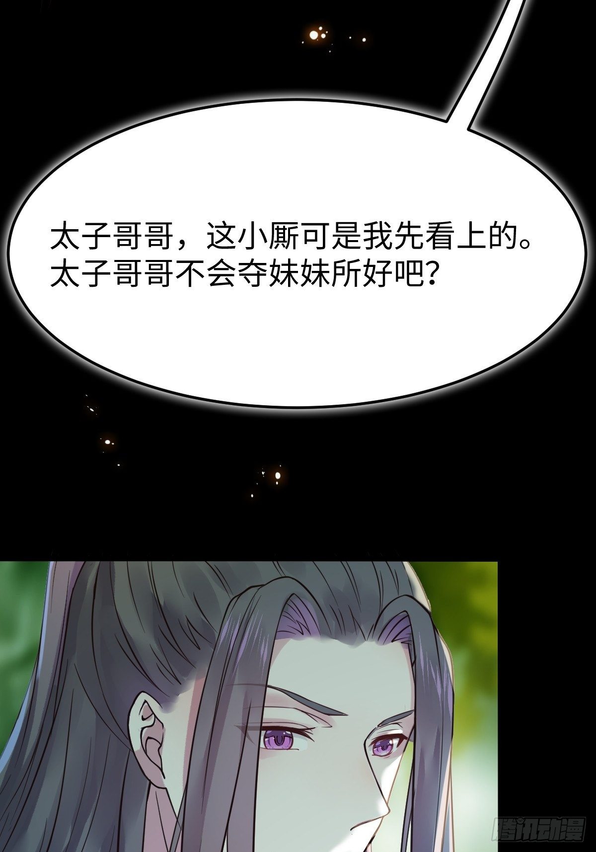 鬼医凤九漫画,放肆！动我的女人！2图