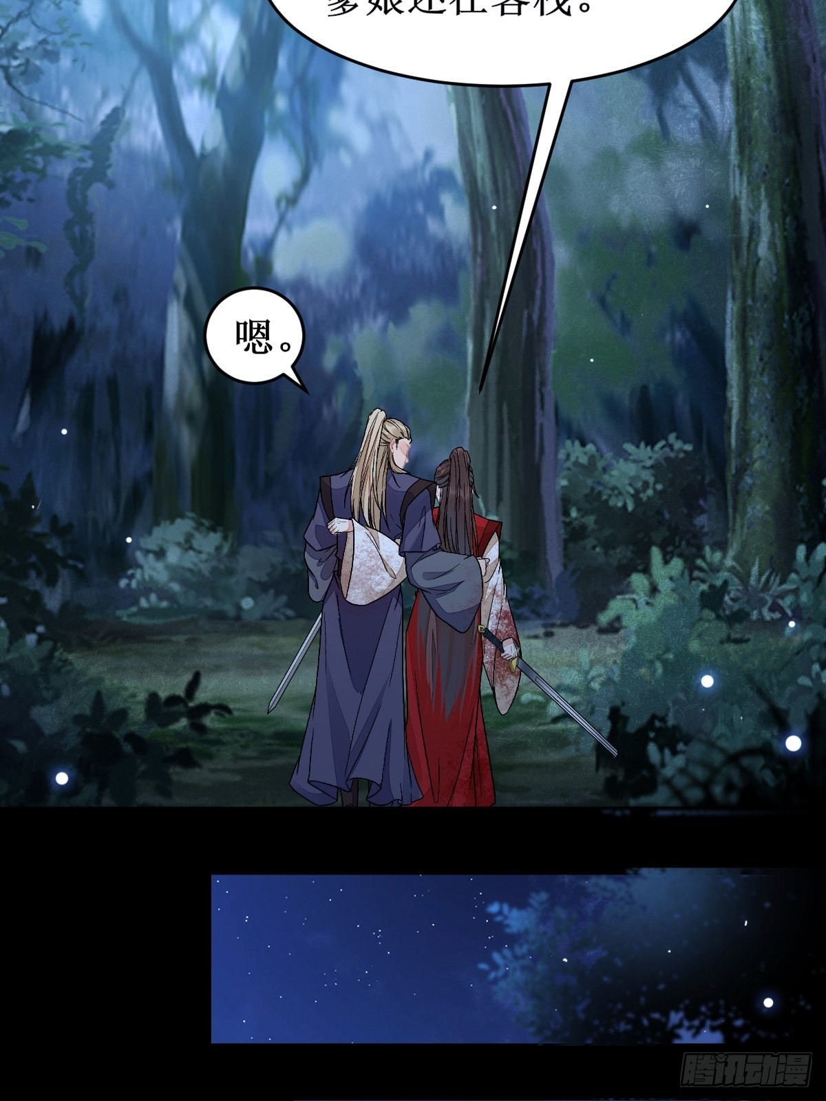 鬼医凤九漫画,受伤1图