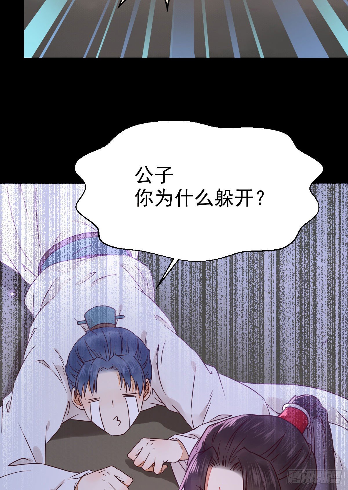 鬼医凤九漫画,凤九回家1图