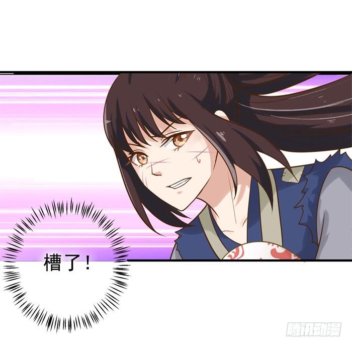 鬼医凤九漫画,落入洞窟1图