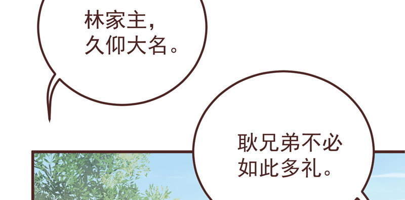 鬼医凤九漫画,赶紧把他卖了2图