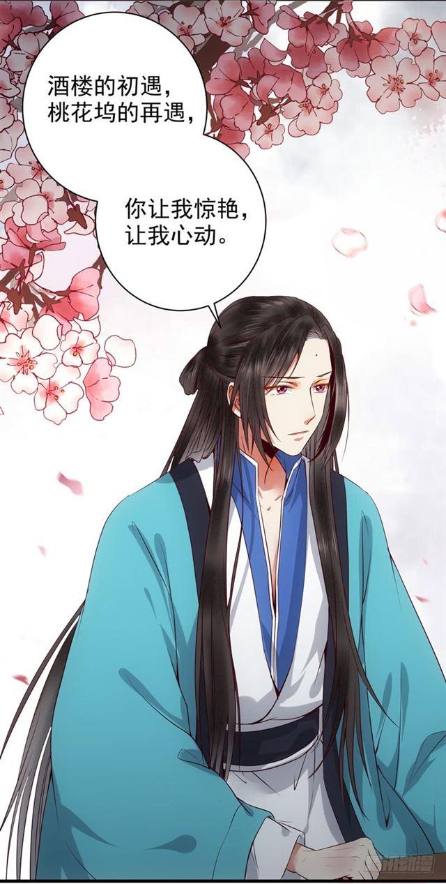 鬼医凤九漫画,同意退亲2图