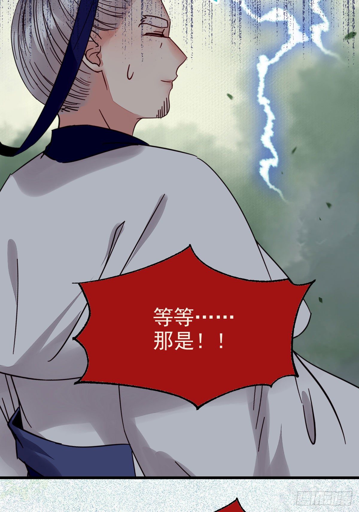 鬼医凤九漫画,那丫头，又爆炉了！！1图