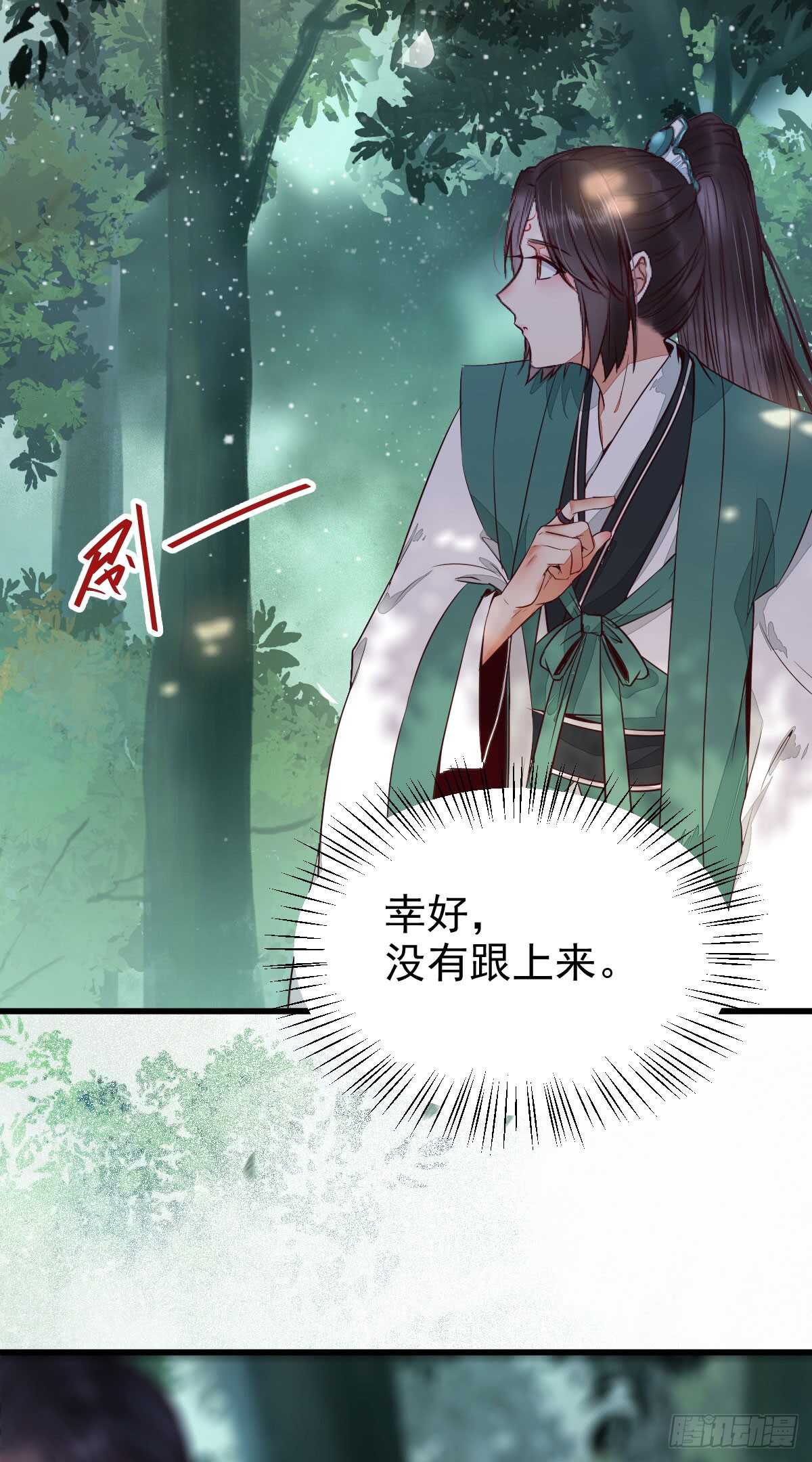 鬼医凤九漫画,高冷呆萌小陌尘2图