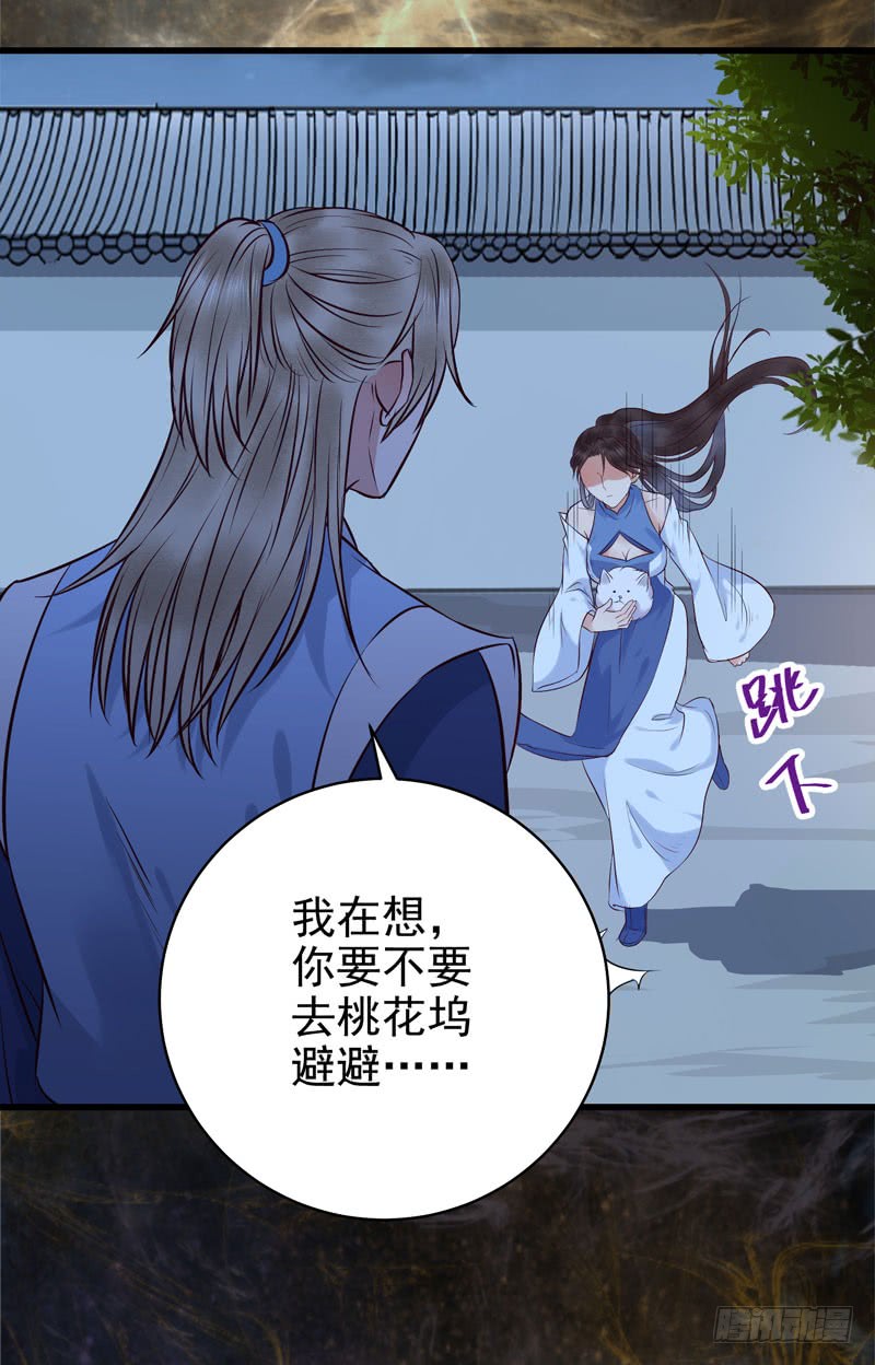 鬼医凤九漫画,瓮中捉鳖2图
