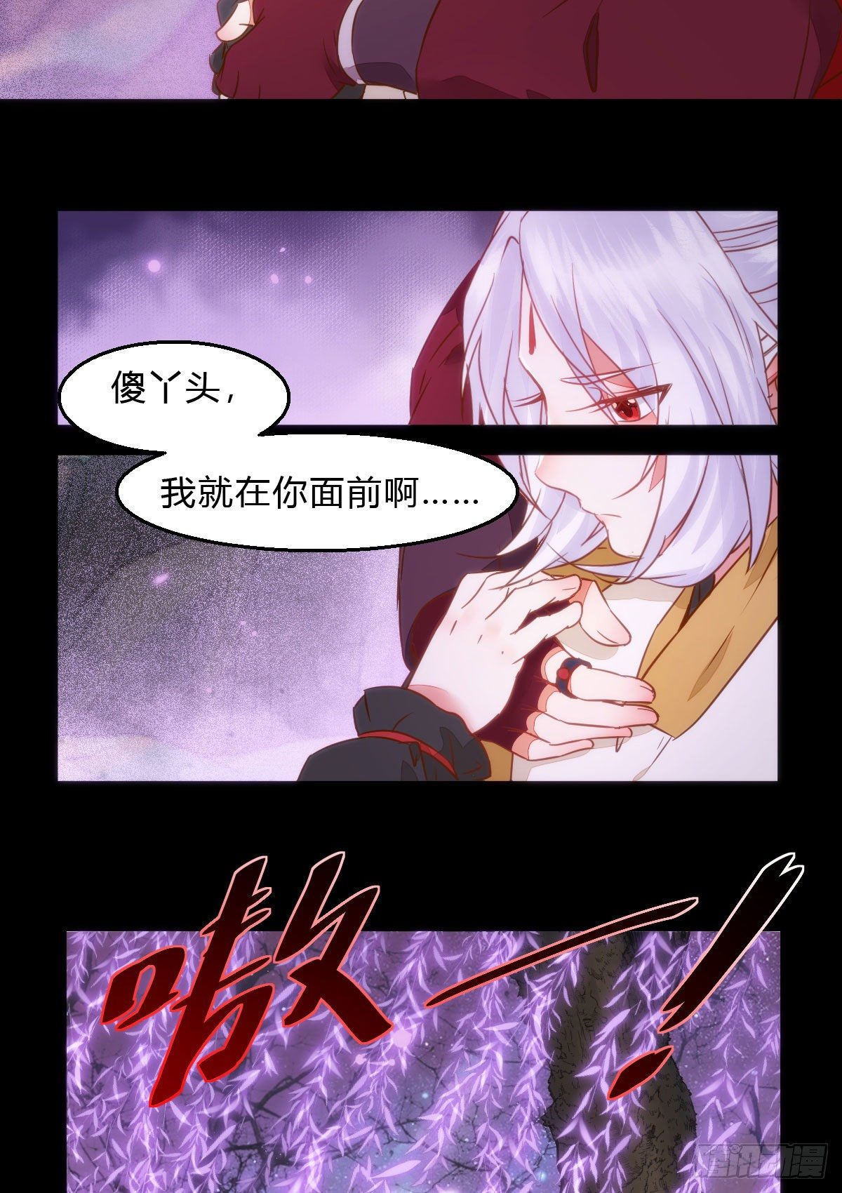 鬼医凤九漫画,傻丫头，我就站在你面前啊1图