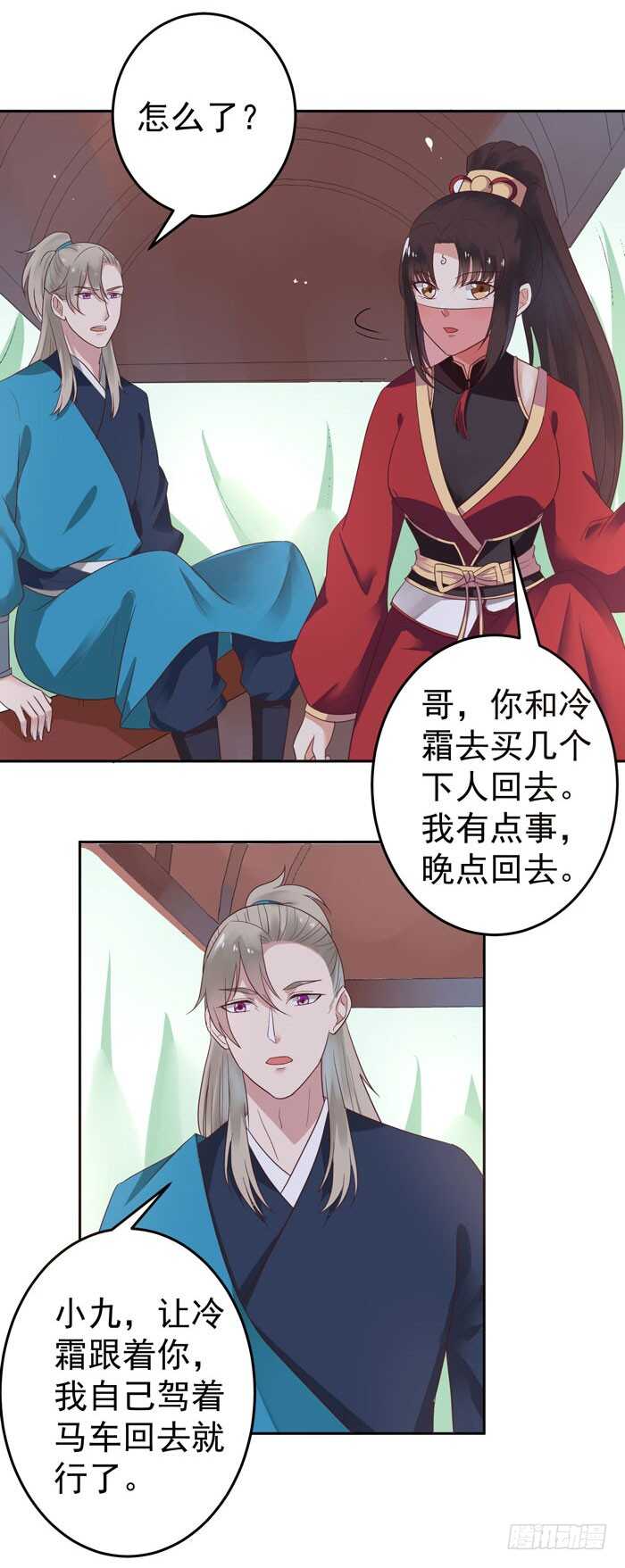 鬼医凤九漫画,自立门户1图