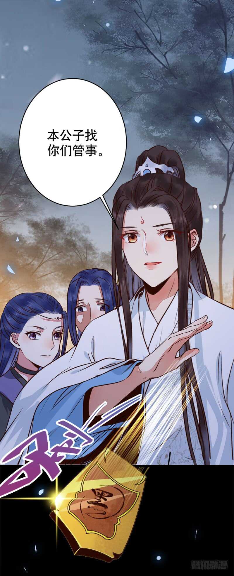 鬼医凤九漫画,一级黑令1图