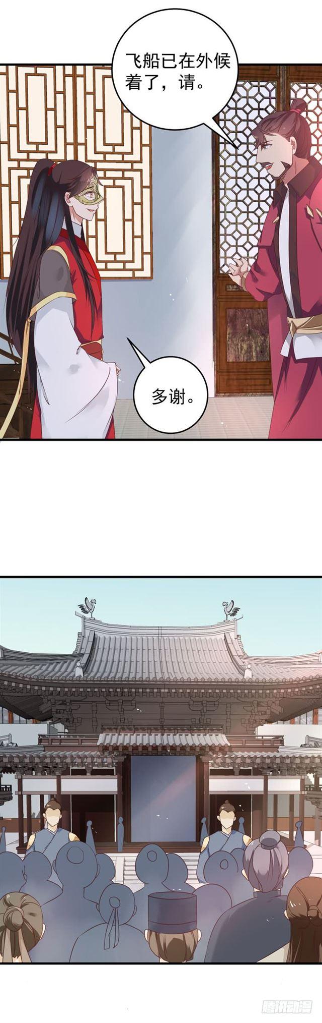 鬼医凤九漫画,抱起大叔就是一个摸摸大2图