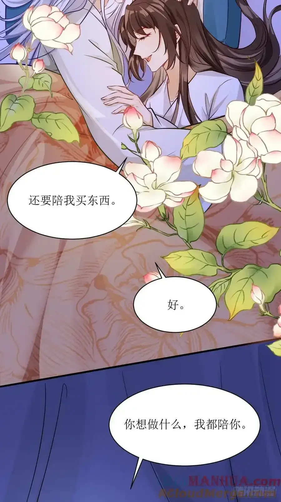鬼医凤九漫画,576 被打扰1图
