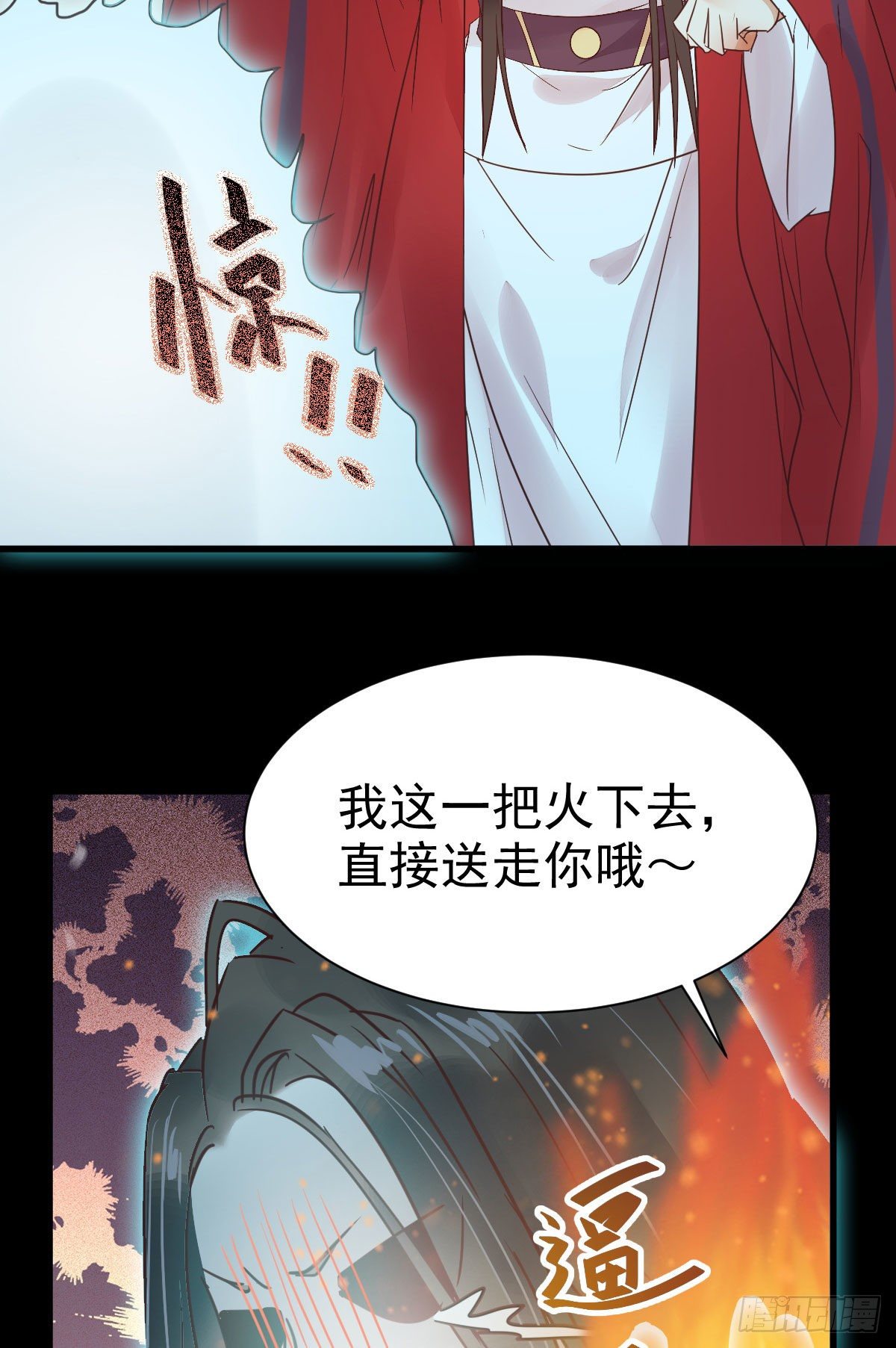 鬼医凤九漫画,绝色尤物1图