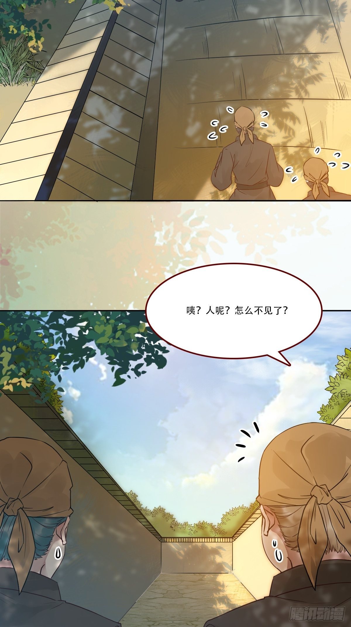 鬼医凤九漫画,你谁啊？1图