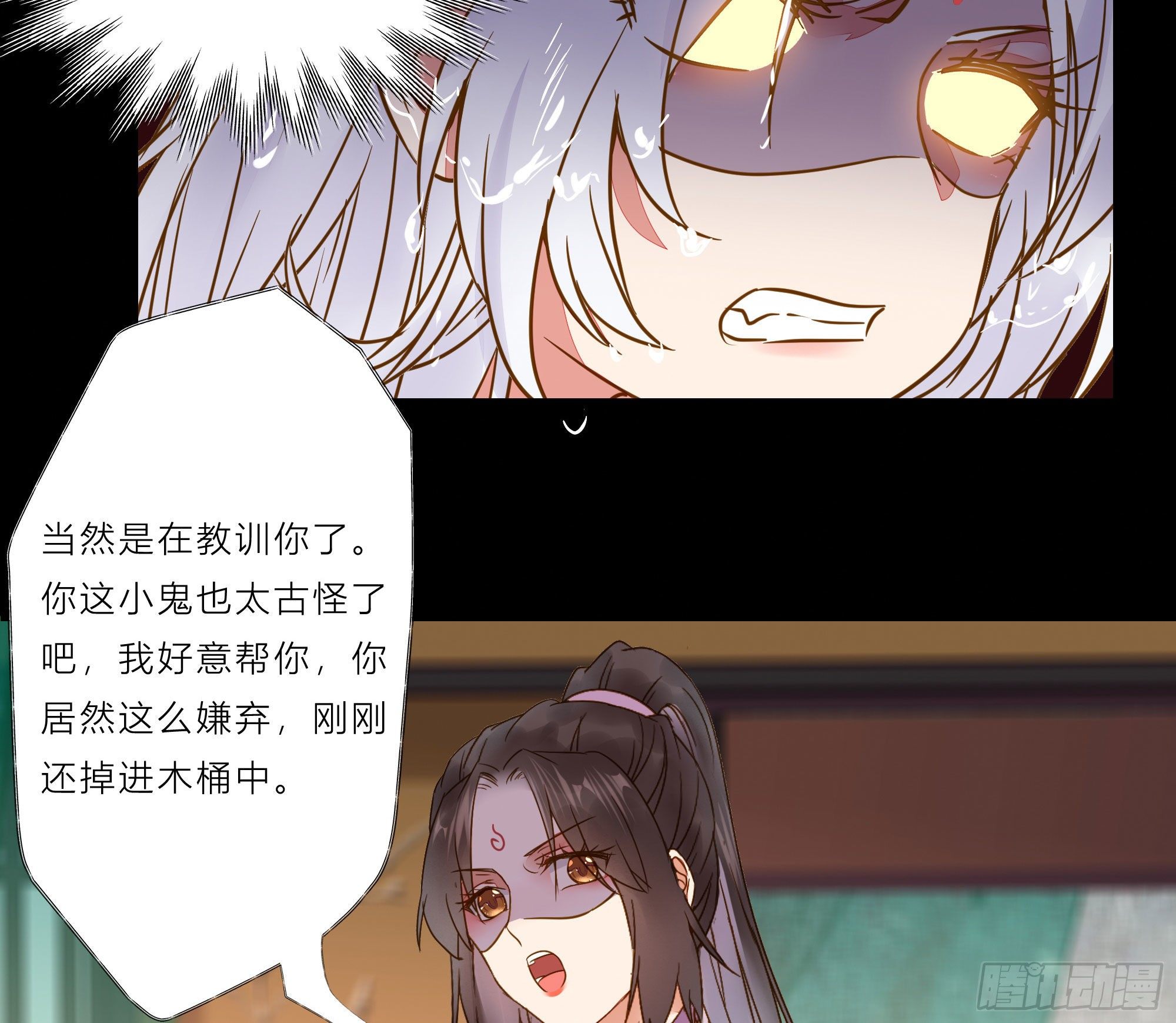 鬼医凤九漫画,用身体补偿我2图