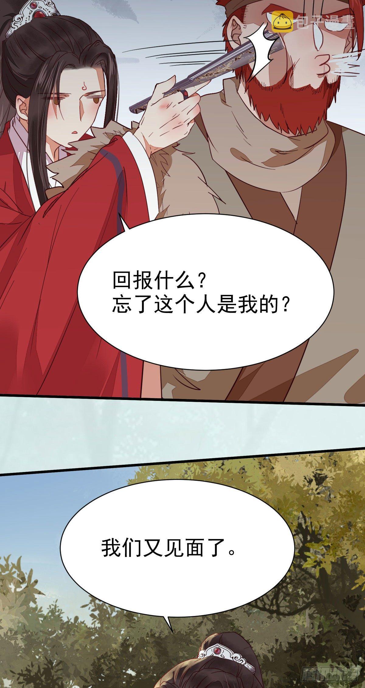 鬼医凤九漫画,就凭你？1图