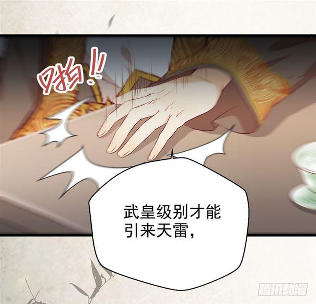 鬼医凤九漫画,青腾联姻2图