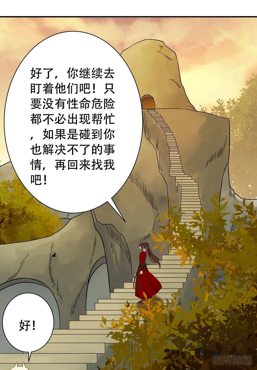 鬼医凤九漫画,可怕的惩罚1图