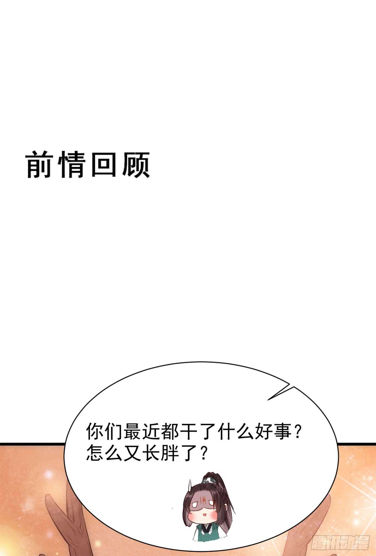 鬼医凤九东华漫画,兑换贡献点2图