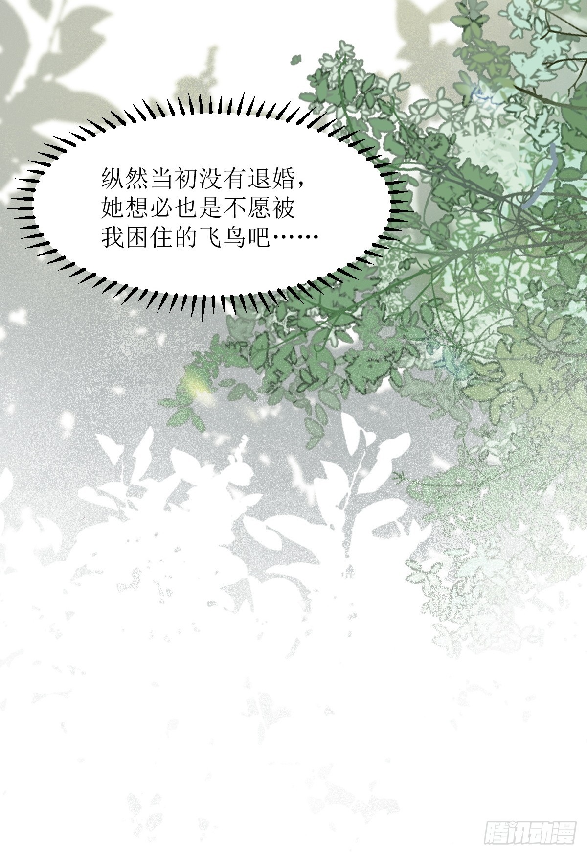 鬼医凤九漫画,536如果...1图