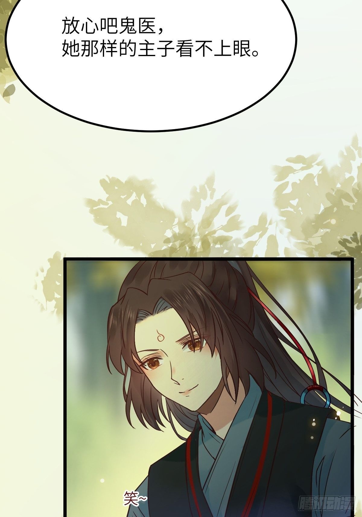 鬼医凤九漫画,让我玩一玩嘛~2图