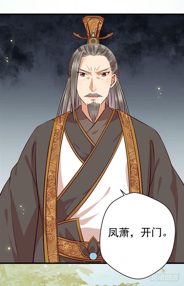鬼医凤九漫画,好奇害死猫2图