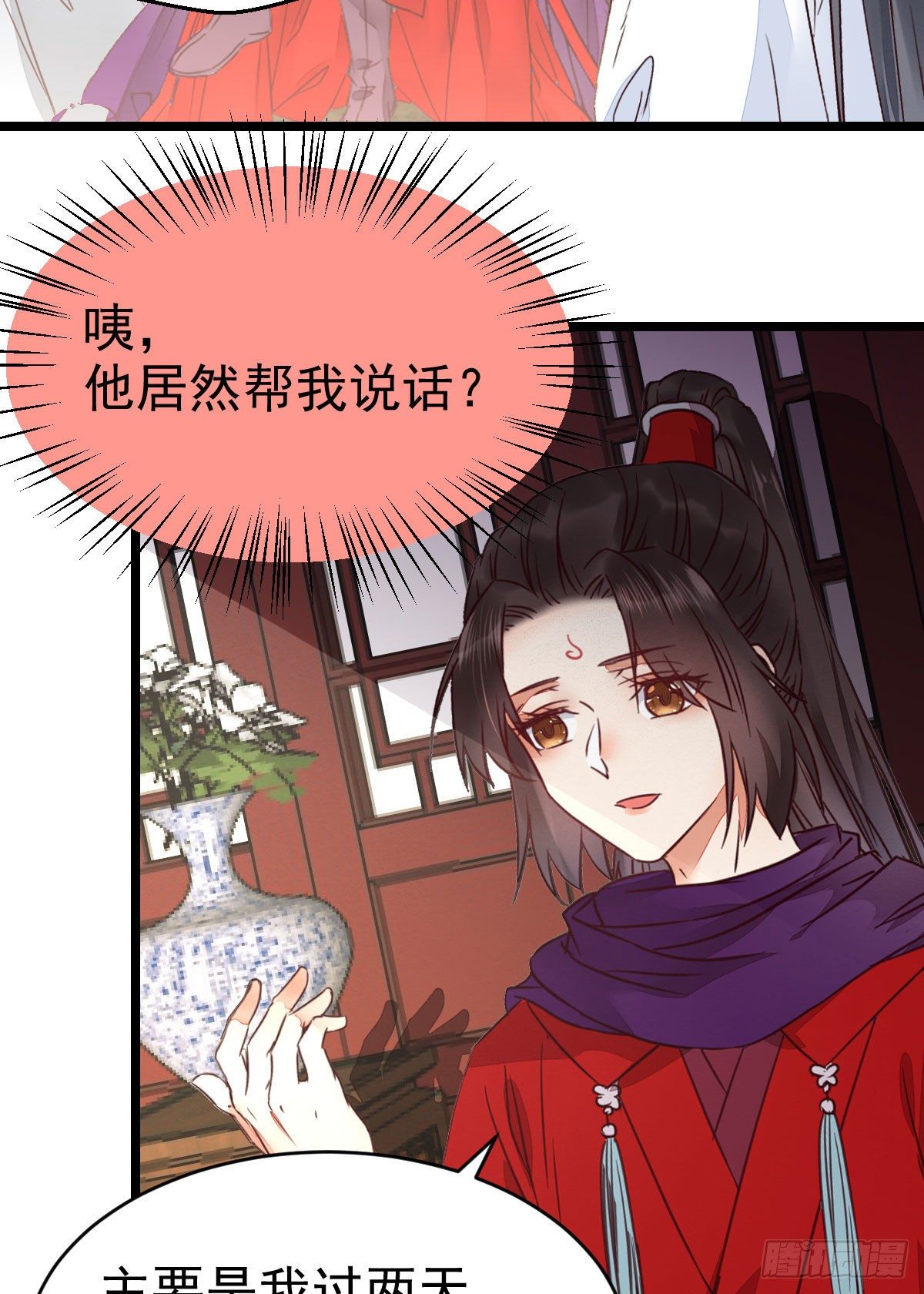 鬼医凤九漫画,又见陌尘公子1图