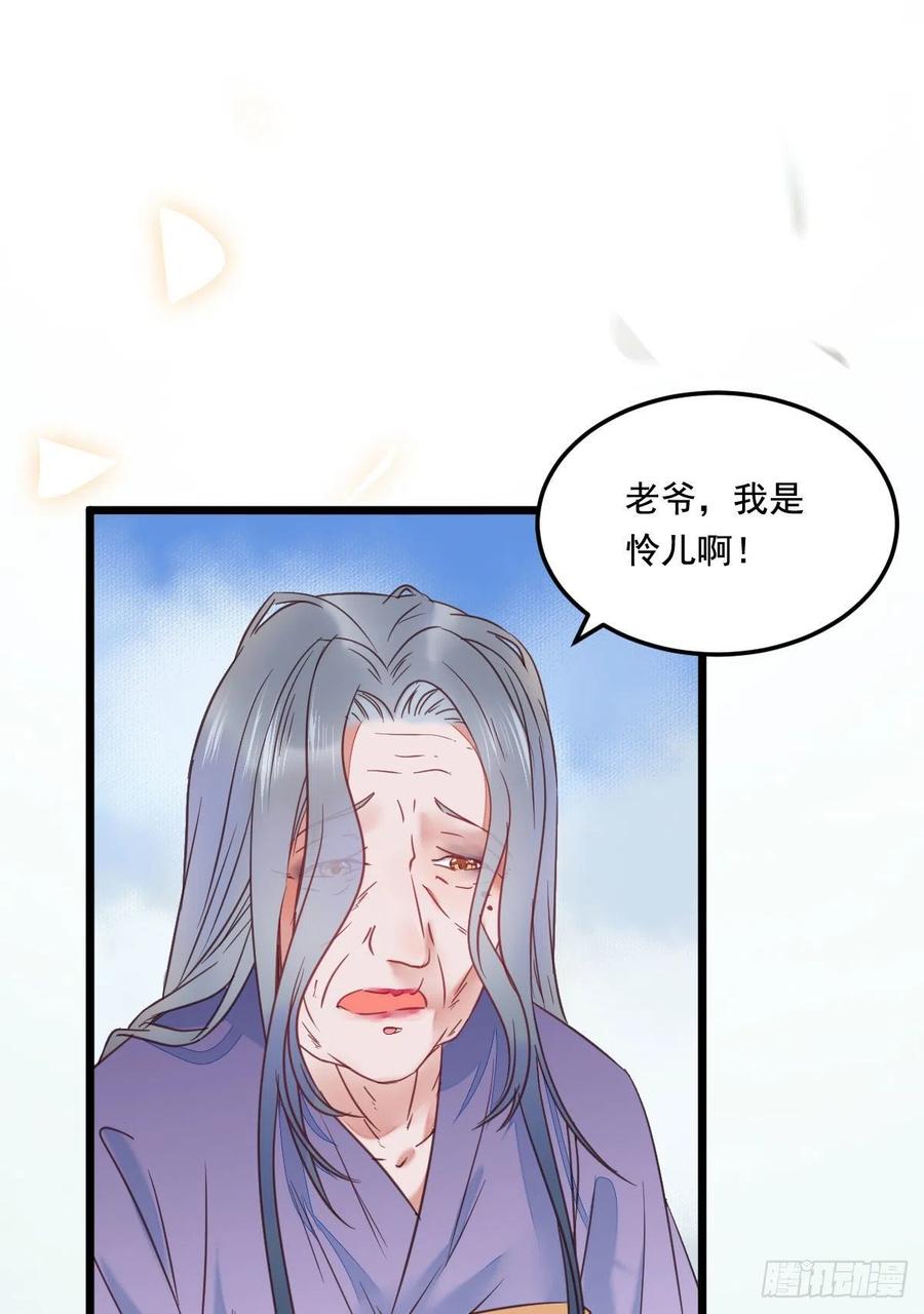 鬼医凤九全本免费阅读全文漫画,鬼医的报复！！！1图