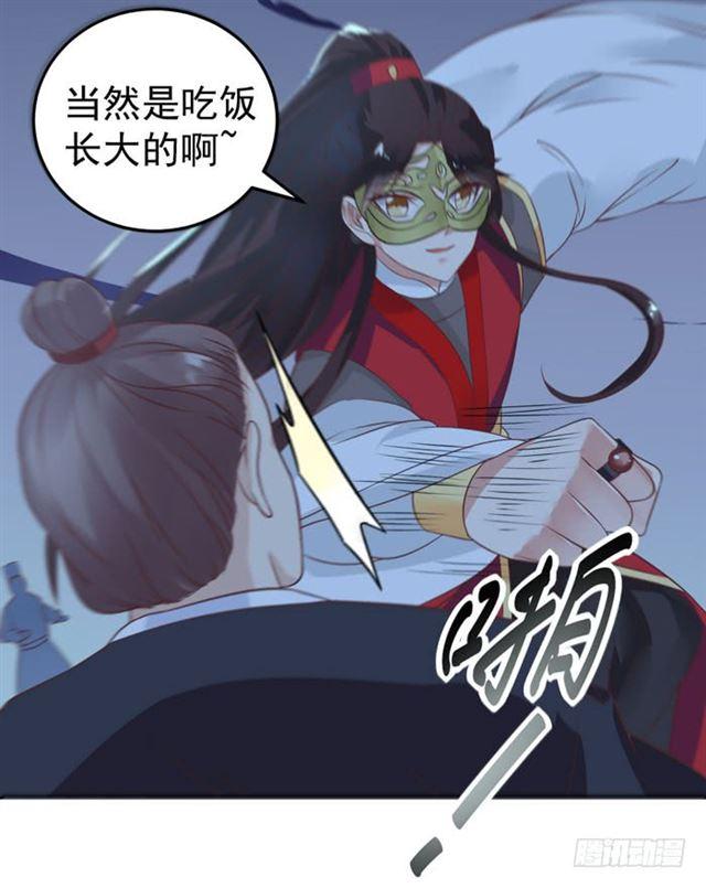 鬼医凤九漫画,男主终于出现惹1图