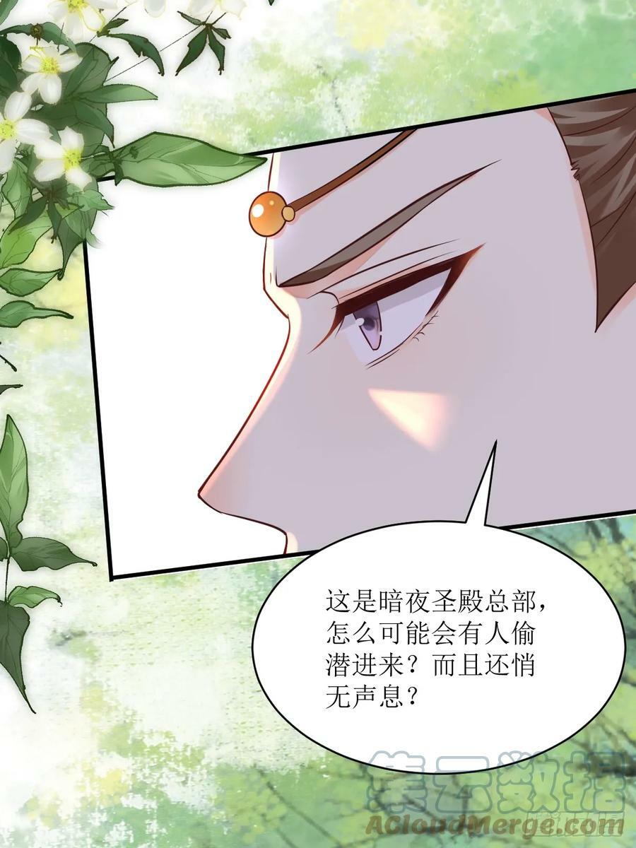 鬼医凤九漫画,563怒火冲冠1图