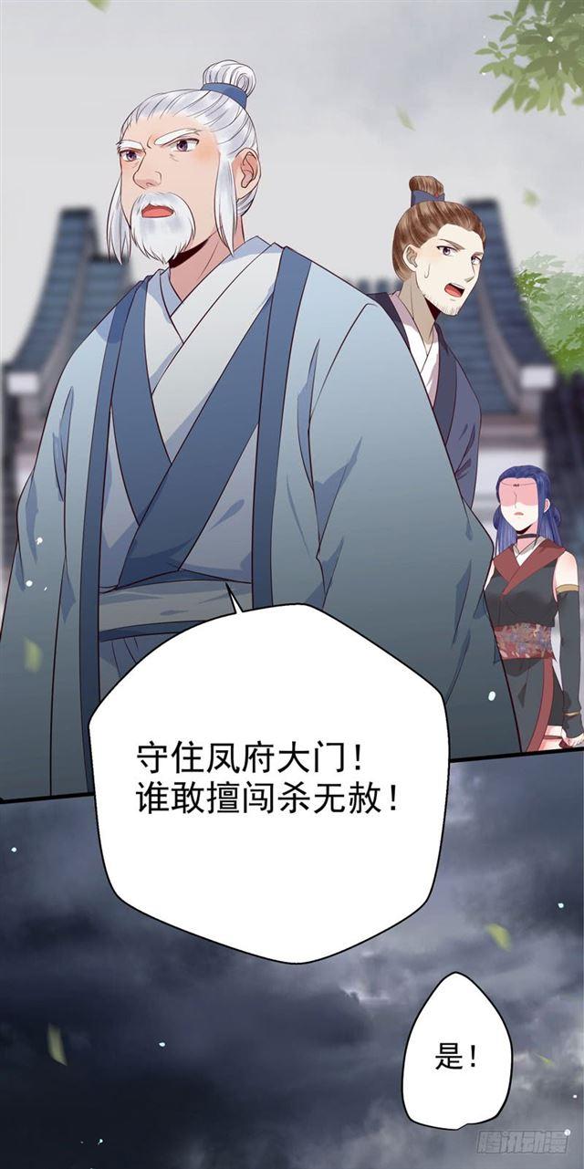 天医皮剑青小说全文免费阅读漫画,引来天雷2图
