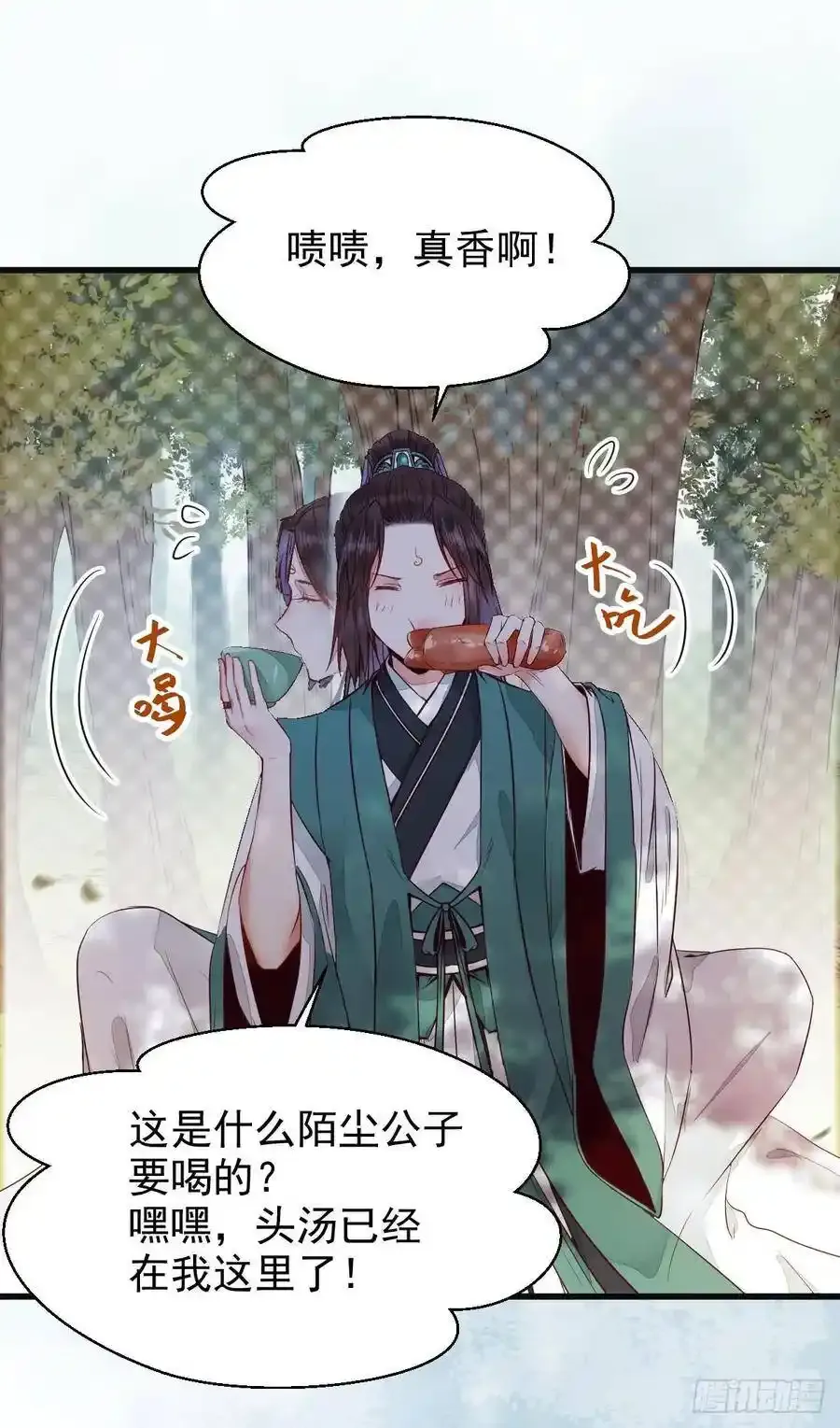 鬼医凤九漫画,陌尘公子 22图